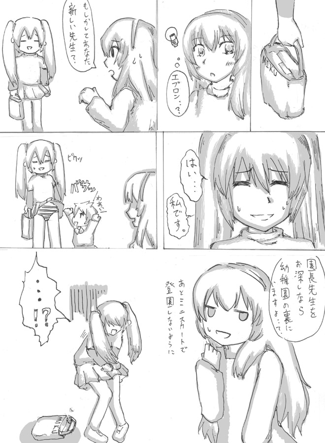ボカロマンガ1話目 初音ミクが先生になるおはなし べじん家 ボカロマンガ1話目 初音ミクが先生になるおはなし べじん家