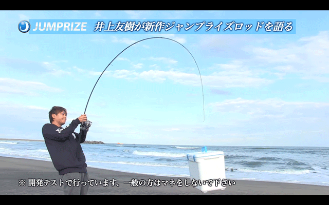 ジャンプライズオールウェイク105マルチ 