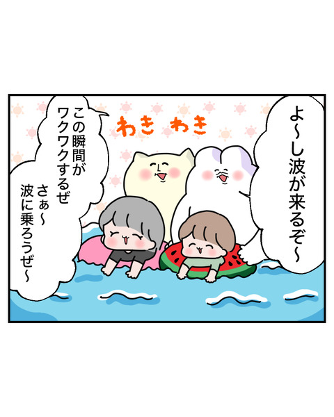 波プール3