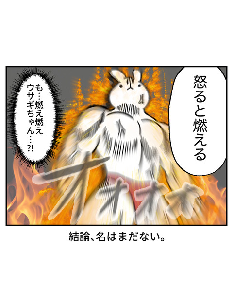 ネーミングセンス9