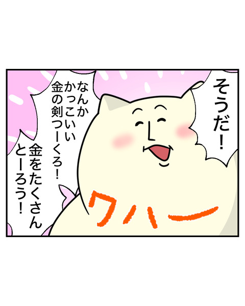 マイクラ8