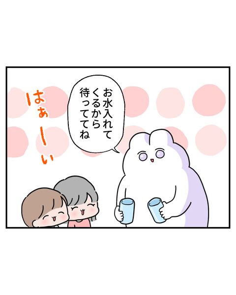 ジョイフル2