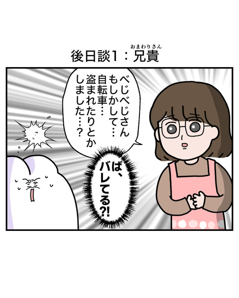 おまけ後日12(1)