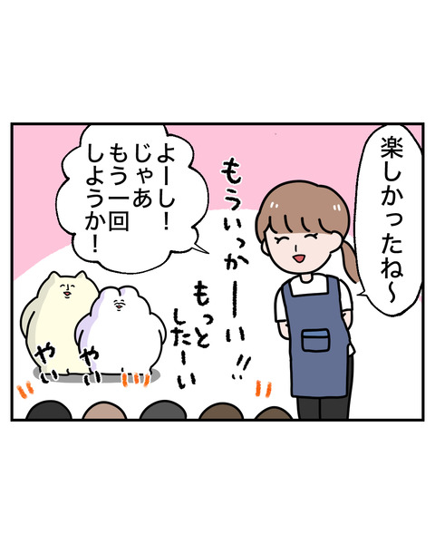 保育7