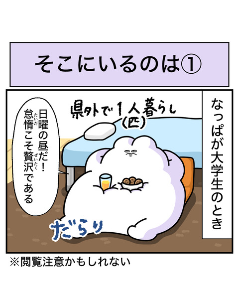 そこ①