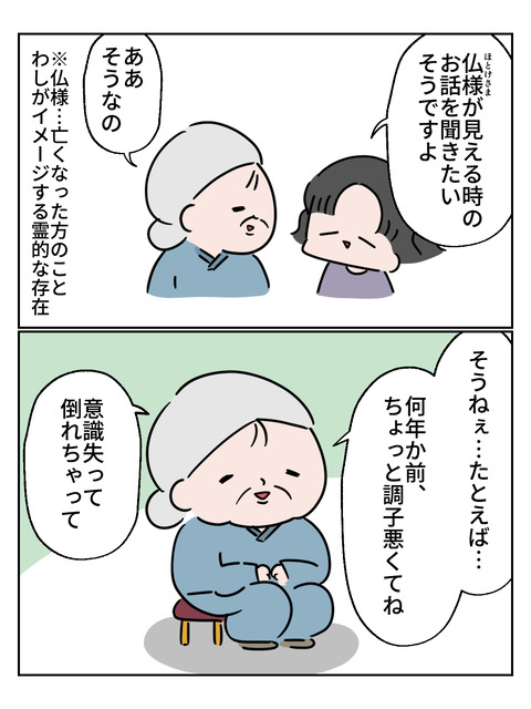 不思議2-8