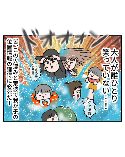 波2-3
