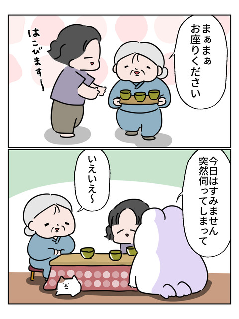 不思議2-7
