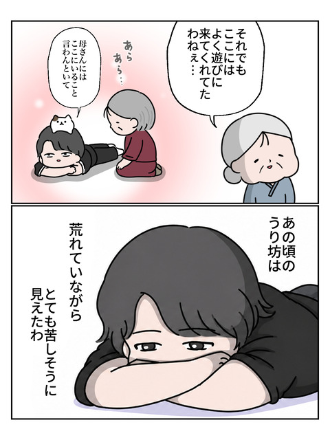 不思議3-3 2