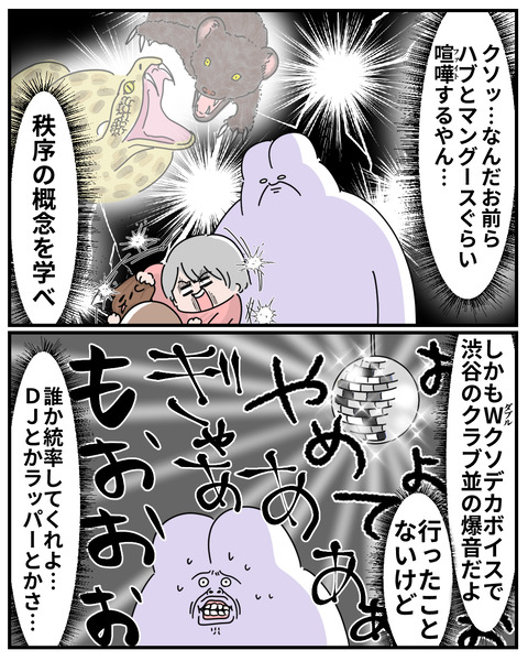 きょうだいげんか６