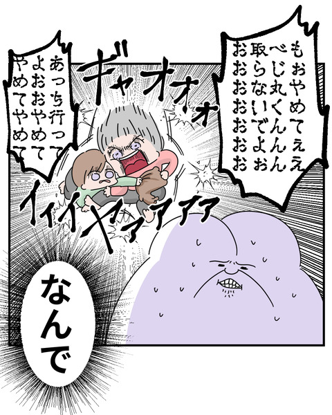 きょうだいげんか5