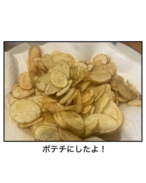 じゃがいも7