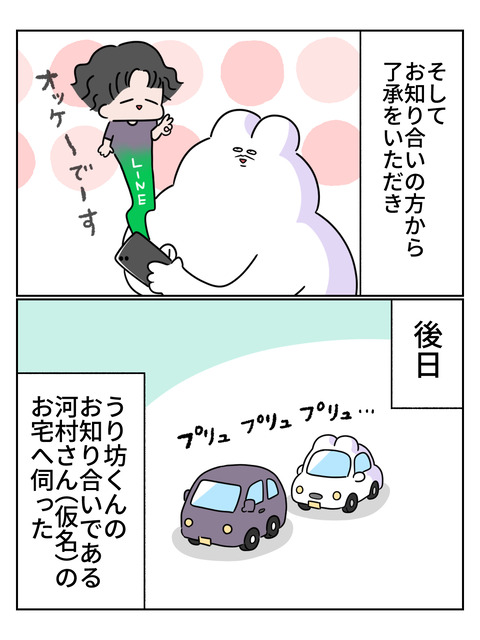 不思議7