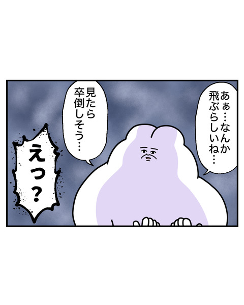 見せてあげたい5