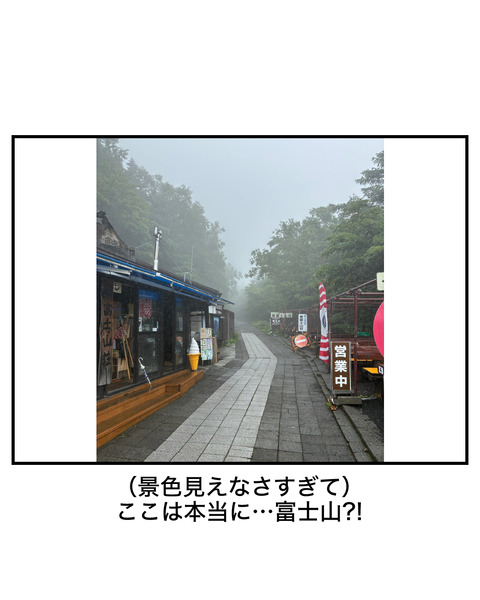富士山5-10