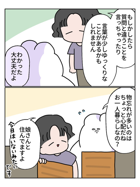 不思議2-2