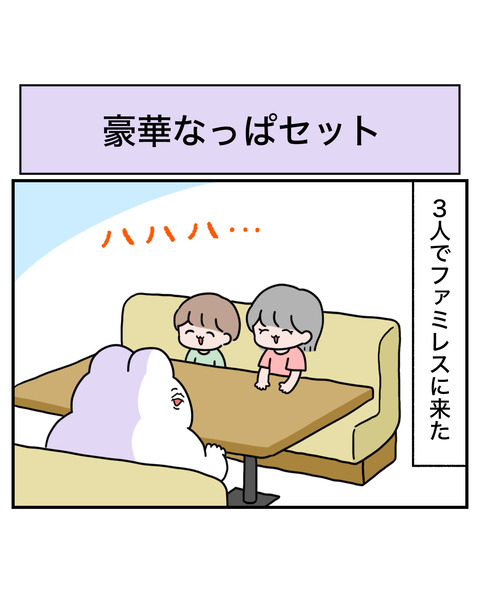 ジョイフル1