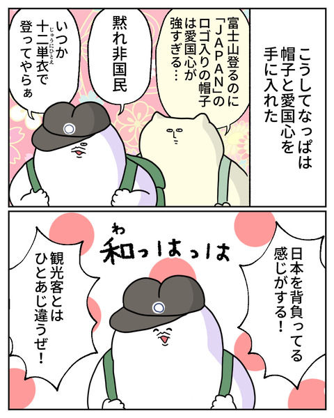 富士山3-7
