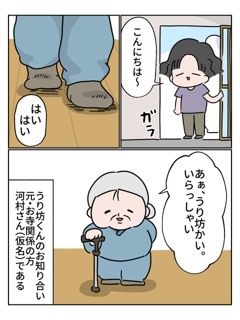 不思議2-3