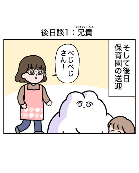 後日1-8