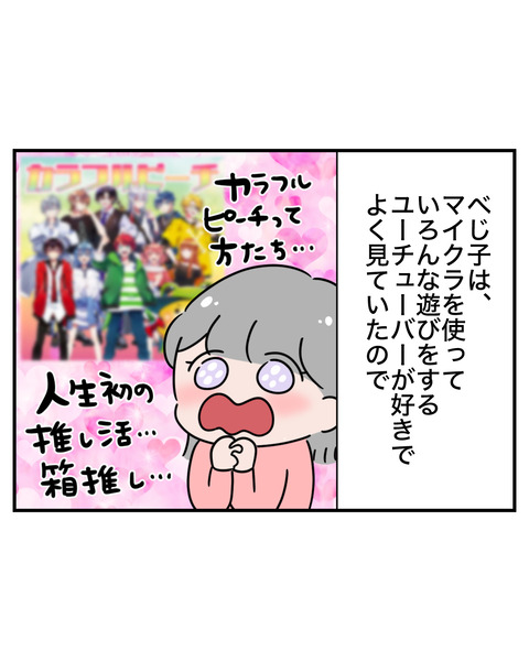 マイクラ3