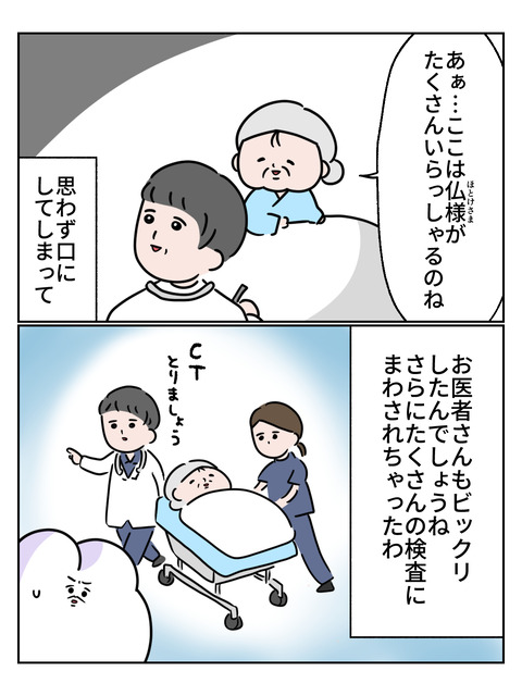 不思議2-10
