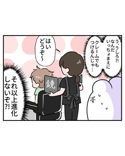 マダム8