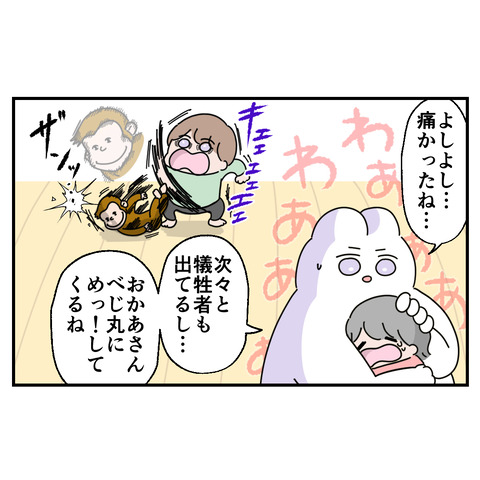 ほんで君3