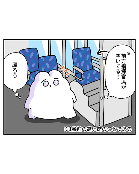 バスストーリー2