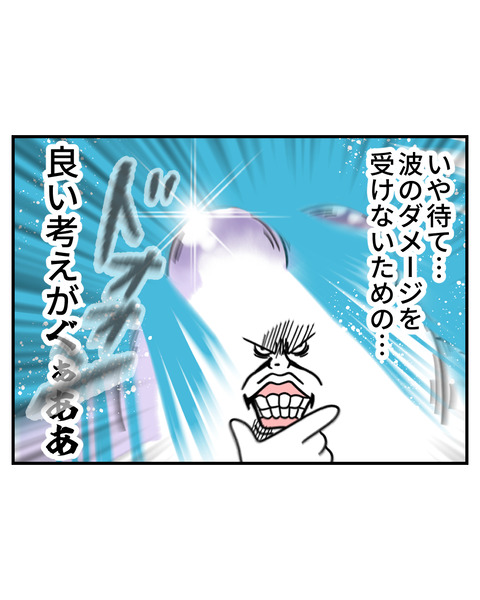 波2-4