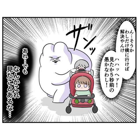 ベビーカー4