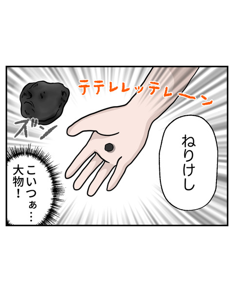 ねりけし2