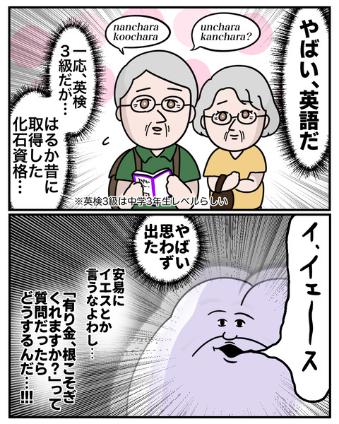 英検3