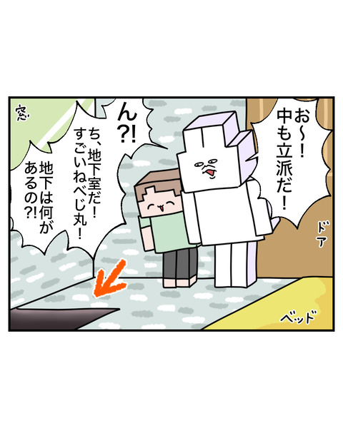 まいくら3