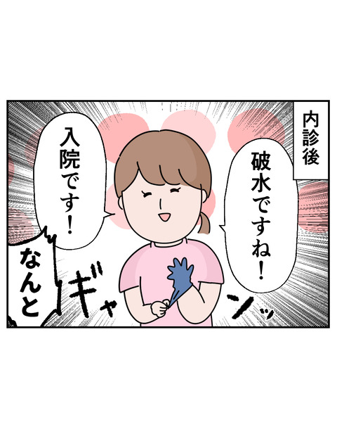 第二子7-2