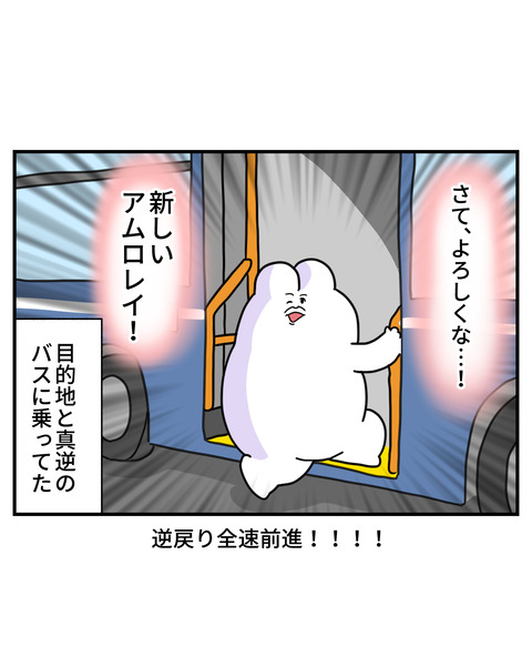バスストーリー12