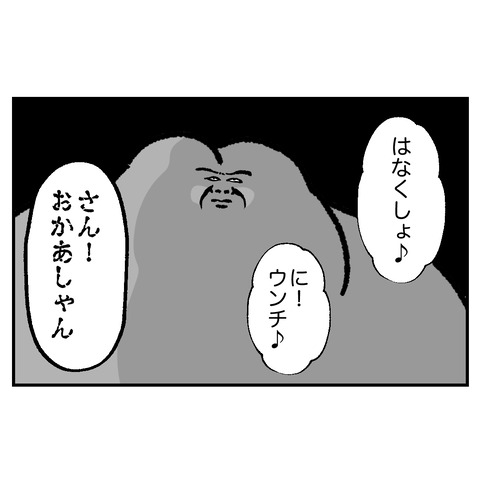 くいず8