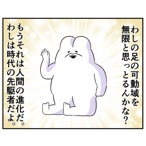 進化6