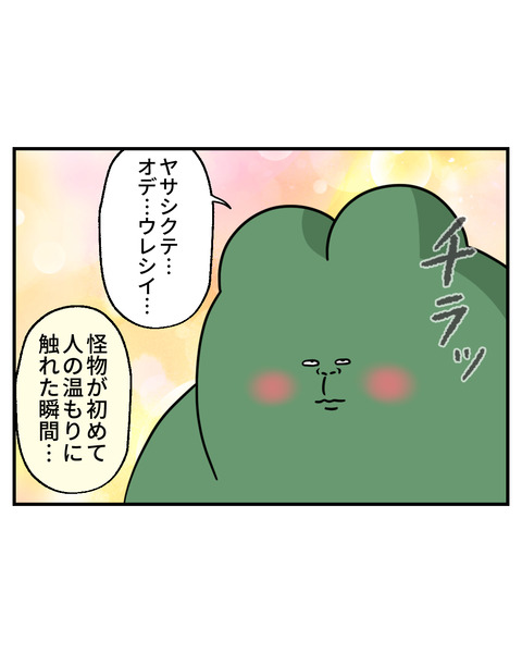 富士山5-6
