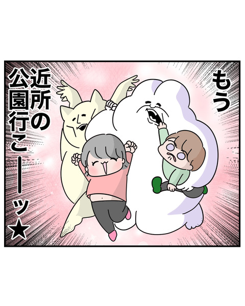 お出かけ10