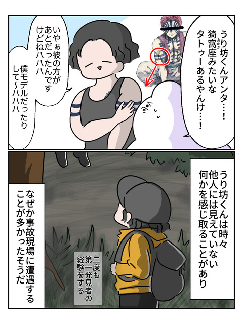 不思議2