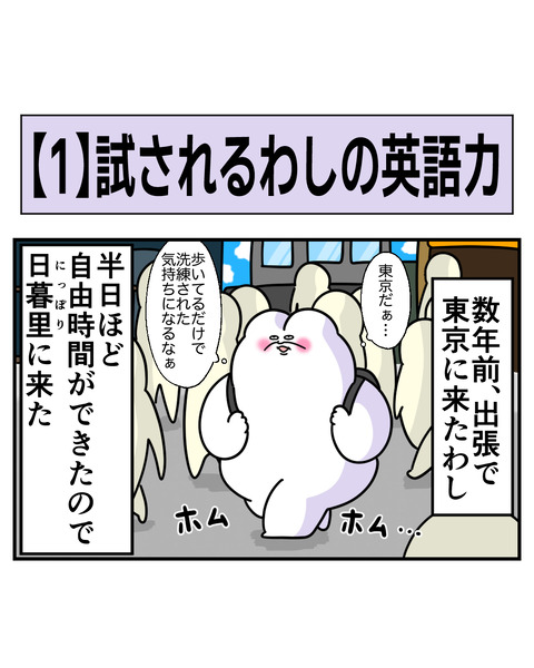 英検1