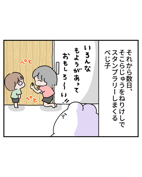 ねりけし6