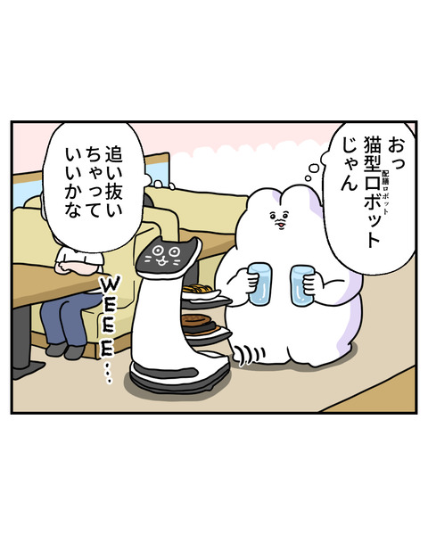 ジョイフル3