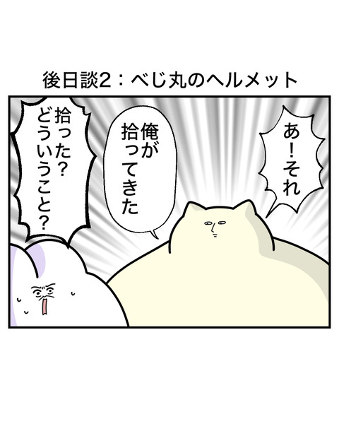 おまけ28