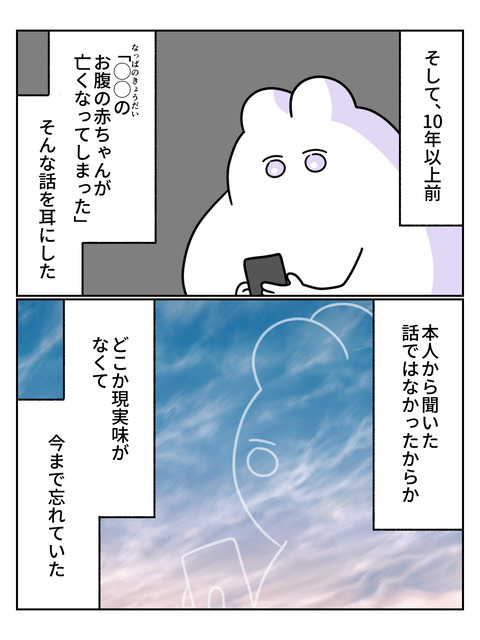 不思議4-4