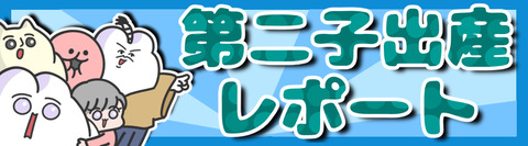 バナー2