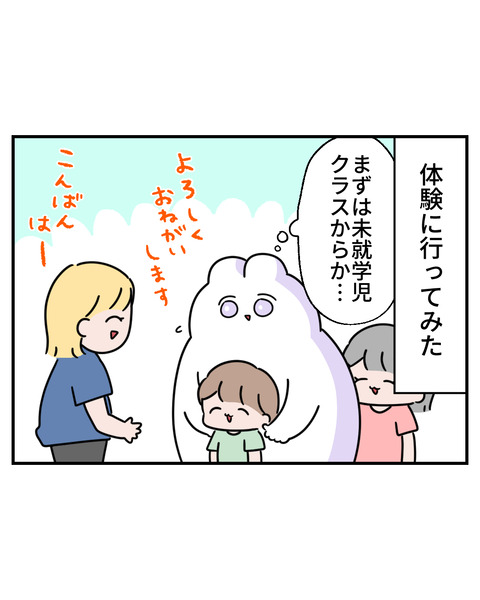 習いごと3