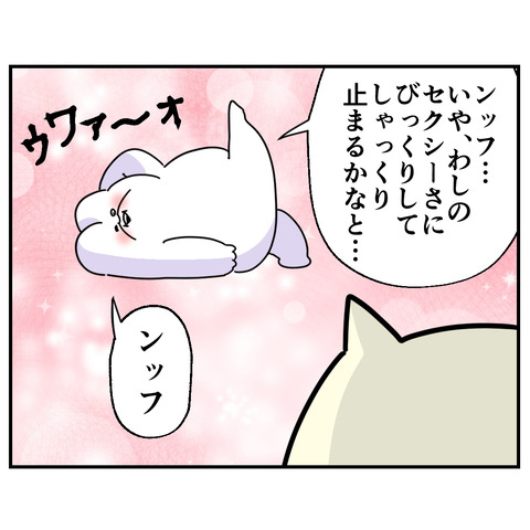 しゃっくり5