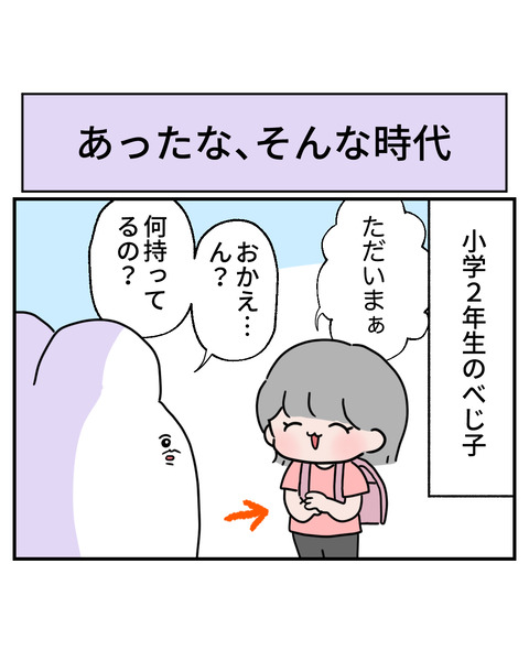 ねりけし1